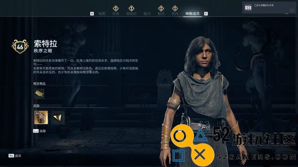 《刺客信条：奥德赛》全神教成员地图位置一览