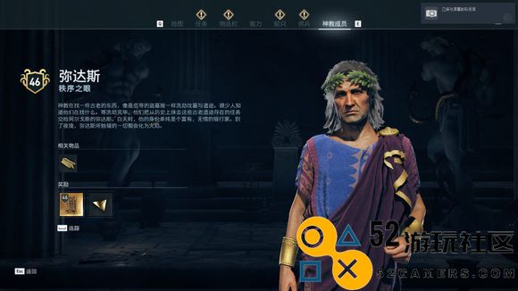 《刺客信条：奥德赛》全神教成员地图位置一览