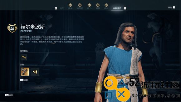 《刺客信条：奥德赛》全神教成员地图位置一览