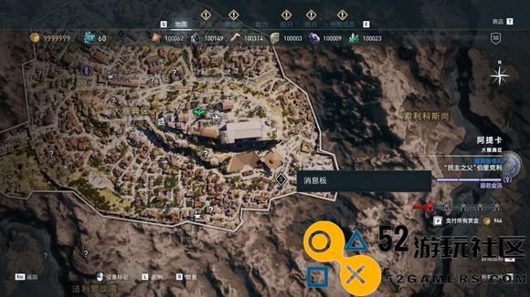 《刺客信条：奥德赛》全神教成员地图位置一览