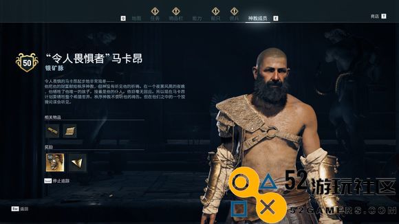 《刺客信条：奥德赛》全神教成员地图位置一览