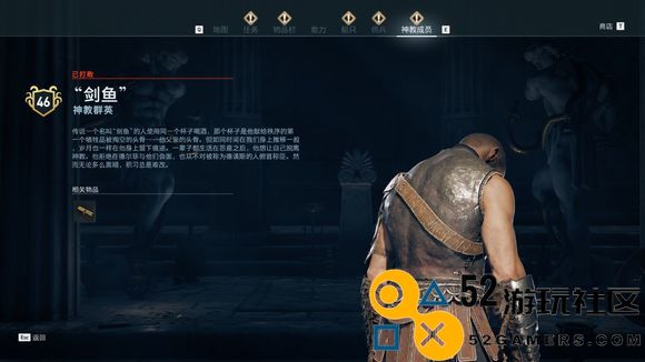 《刺客信条：奥德赛》全神教成员地图位置一览
