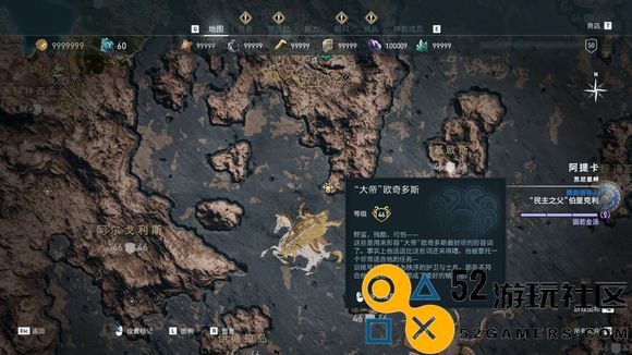《刺客信条：奥德赛》全神教成员地图位置一览