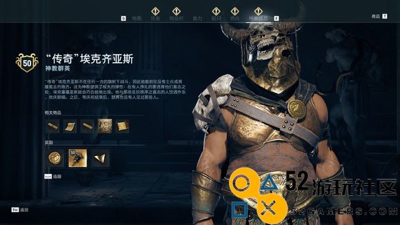 《刺客信条：奥德赛》全神教成员地图位置一览