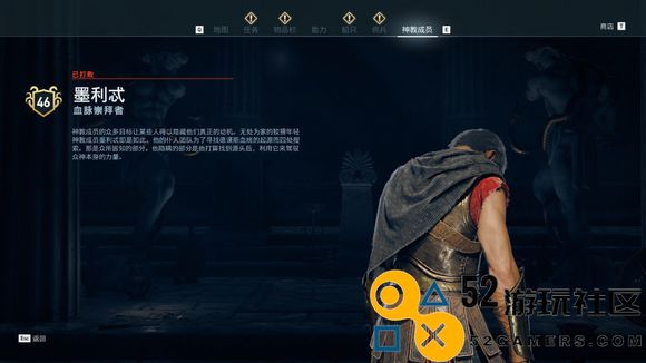 《刺客信条：奥德赛》全神教成员地图位置一览