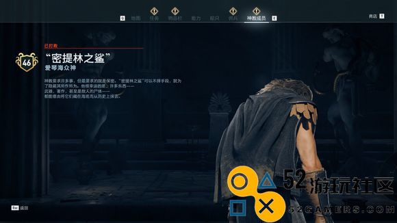 《刺客信条：奥德赛》全神教成员地图位置一览
