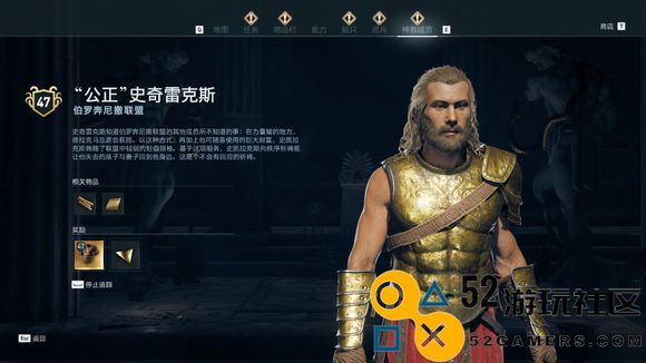 《刺客信条：奥德赛》全神教成员地图位置一览