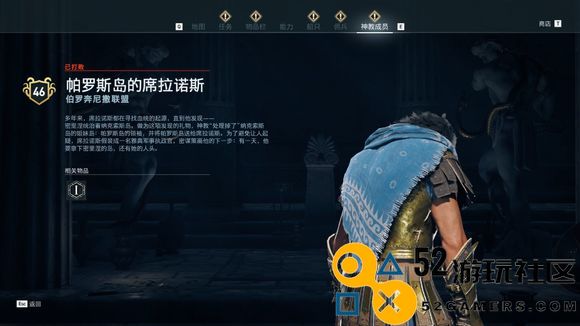 《刺客信条：奥德赛》全神教成员地图位置一览
