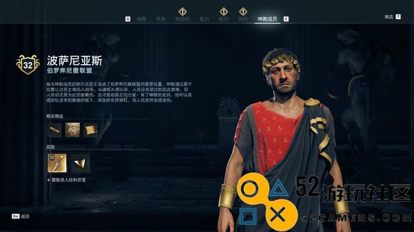 《刺客信条：奥德赛》全神教成员地图位置一览