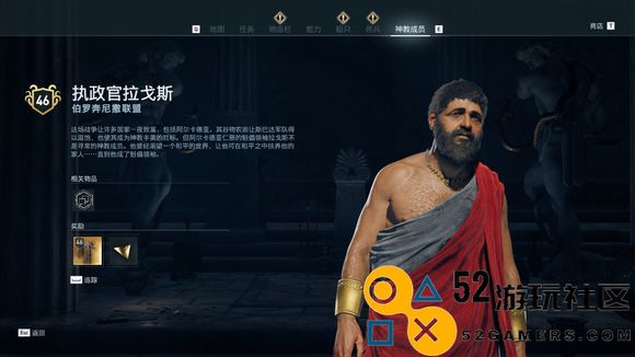 《刺客信条：奥德赛》全神教成员地图位置一览