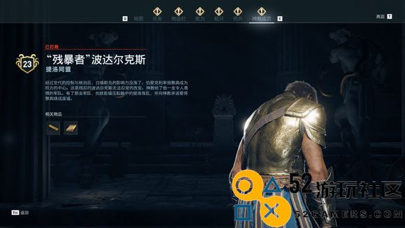 《刺客信条：奥德赛》全神教成员地图位置一览