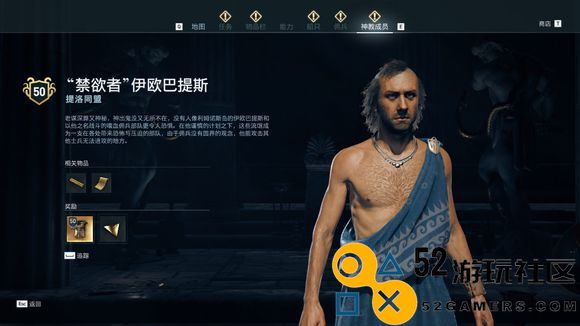 《刺客信条：奥德赛》全神教成员地图位置一览