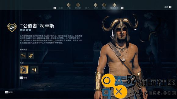 《刺客信条：奥德赛》全神教成员地图位置一览