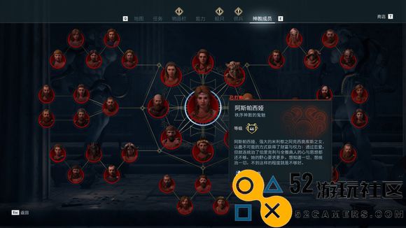 《刺客信条：奥德赛》全神教成员地图位置一览