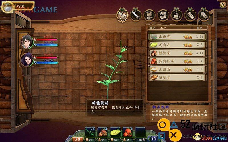 轩辕剑外传穹之扉图文全攻略全剧情任务全宝箱收集