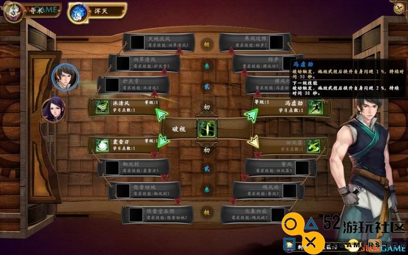 轩辕剑外传穹之扉图文全攻略全剧情任务全宝箱收集
