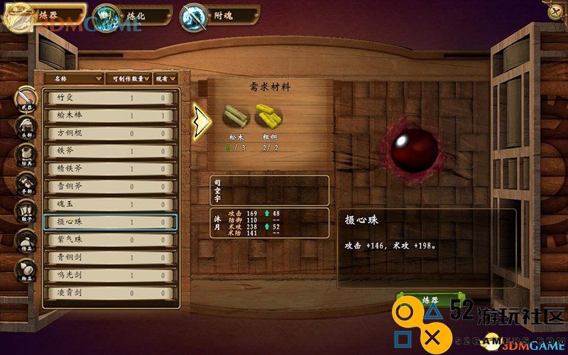 轩辕剑外传穹之扉图文全攻略全剧情任务全宝箱收集