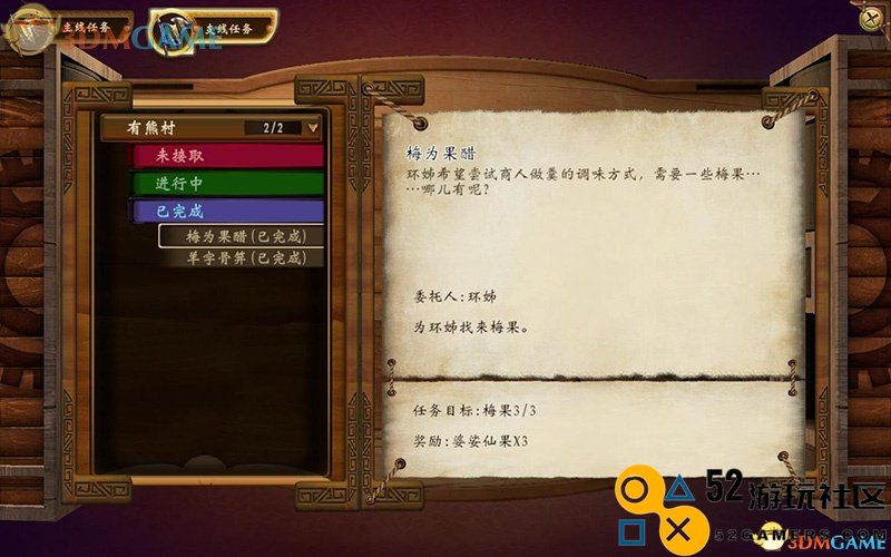 轩辕剑外传穹之扉图文全攻略全剧情任务全宝箱收集
