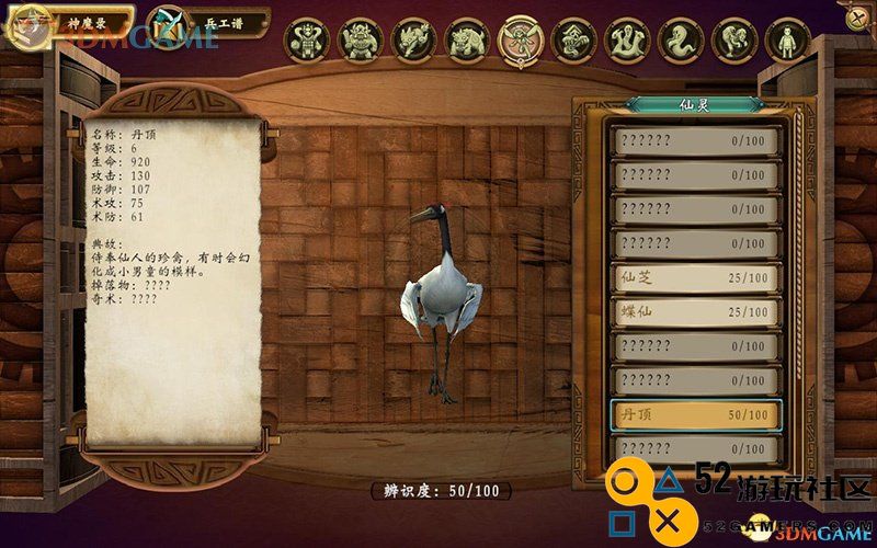 轩辕剑外传穹之扉图文全攻略全剧情任务全宝箱收集