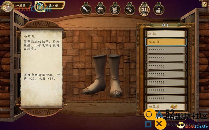 轩辕剑外传穹之扉图文全攻略全剧情任务全宝箱收集