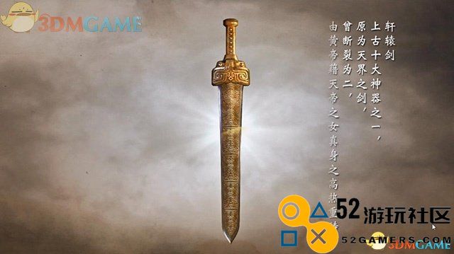 轩辕剑外传穹之扉图文全攻略全剧情任务全宝箱收集