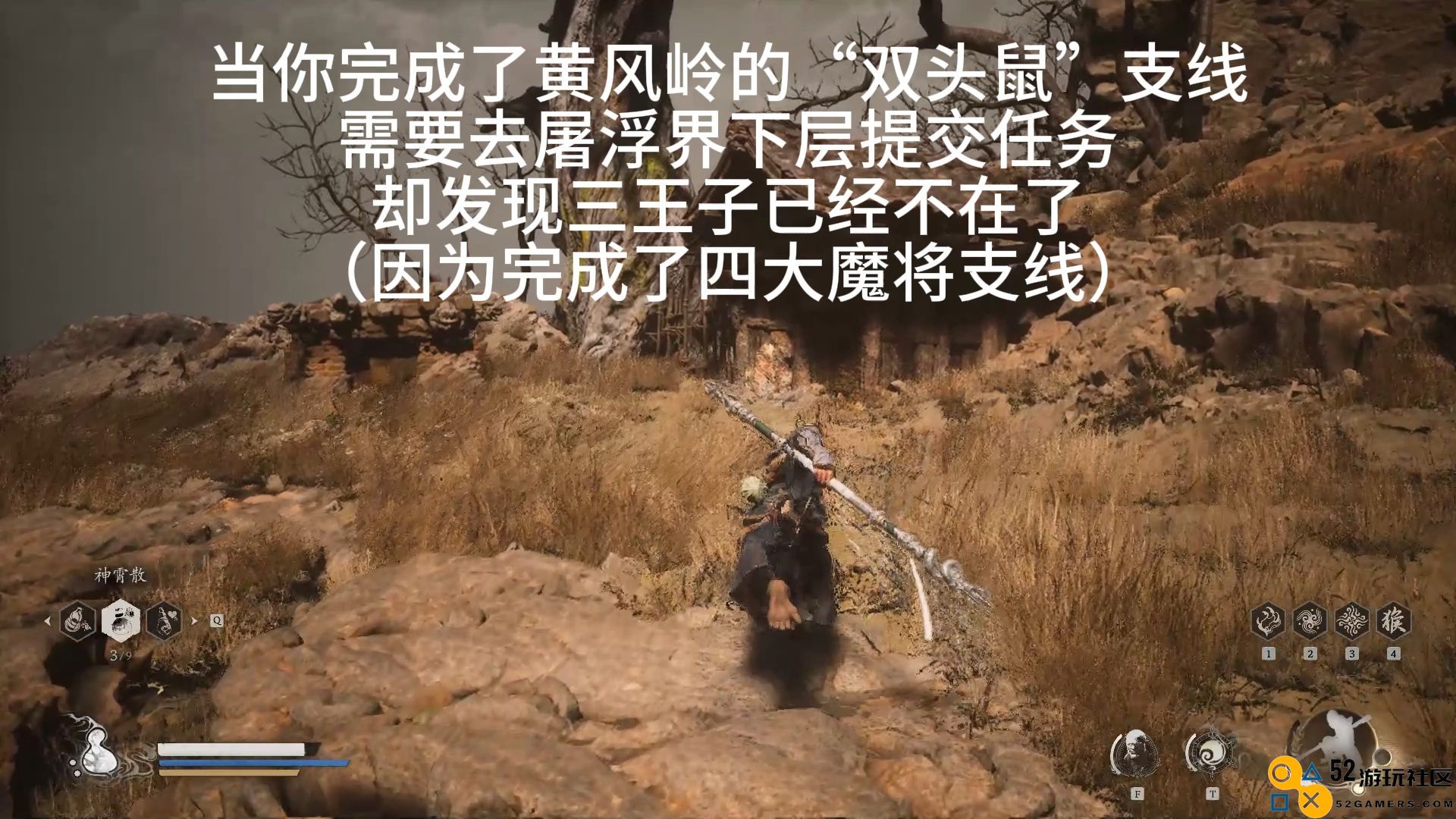 《黑神话悟空》双头鼠支线失误补救：如何应对鼠变化问题？