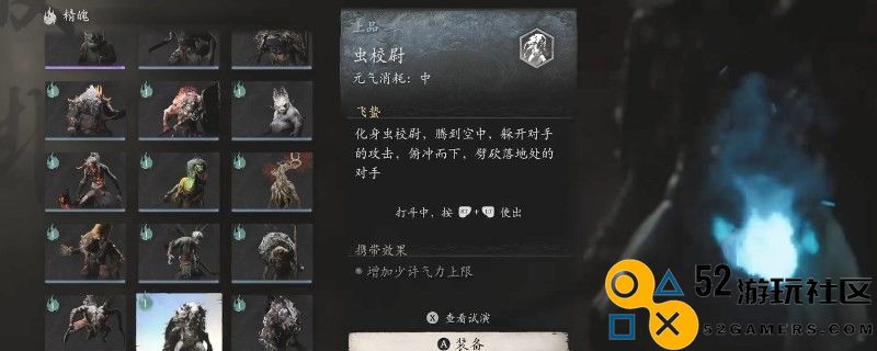 《黑神话：悟空》虫校尉的效果