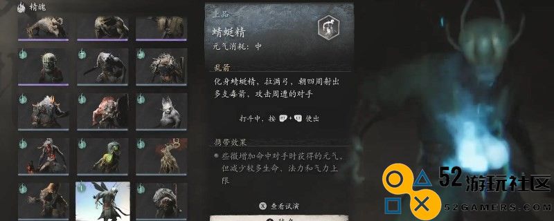 《黑神话：悟空》蜻蜓精的效果