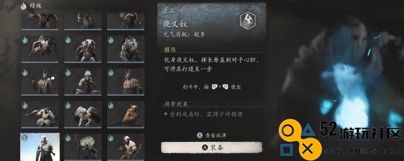 《黑神话：悟空》夜叉奴的效果