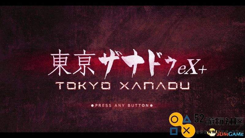 东京迷城图文攻略全章节剧情流程+全情报收集攻略