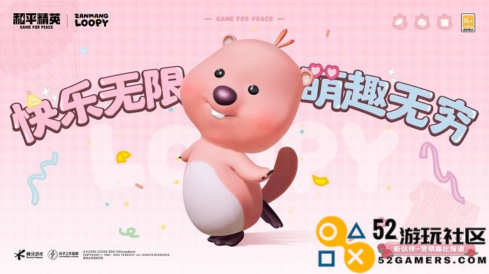 欢迎女明星，海岛粉上头！《和平精英》携手“赞萌露比”跨界联动