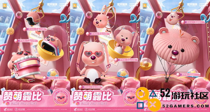 欢迎女明星，海岛粉上头！《和平精英》携手“赞萌露比”跨界联动