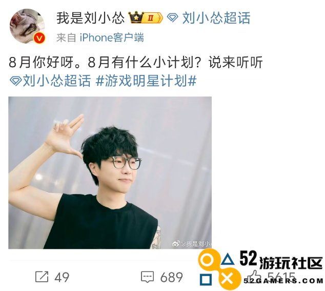 微博发布“游戏明星计划”，助力游戏博主“明星化”转型
