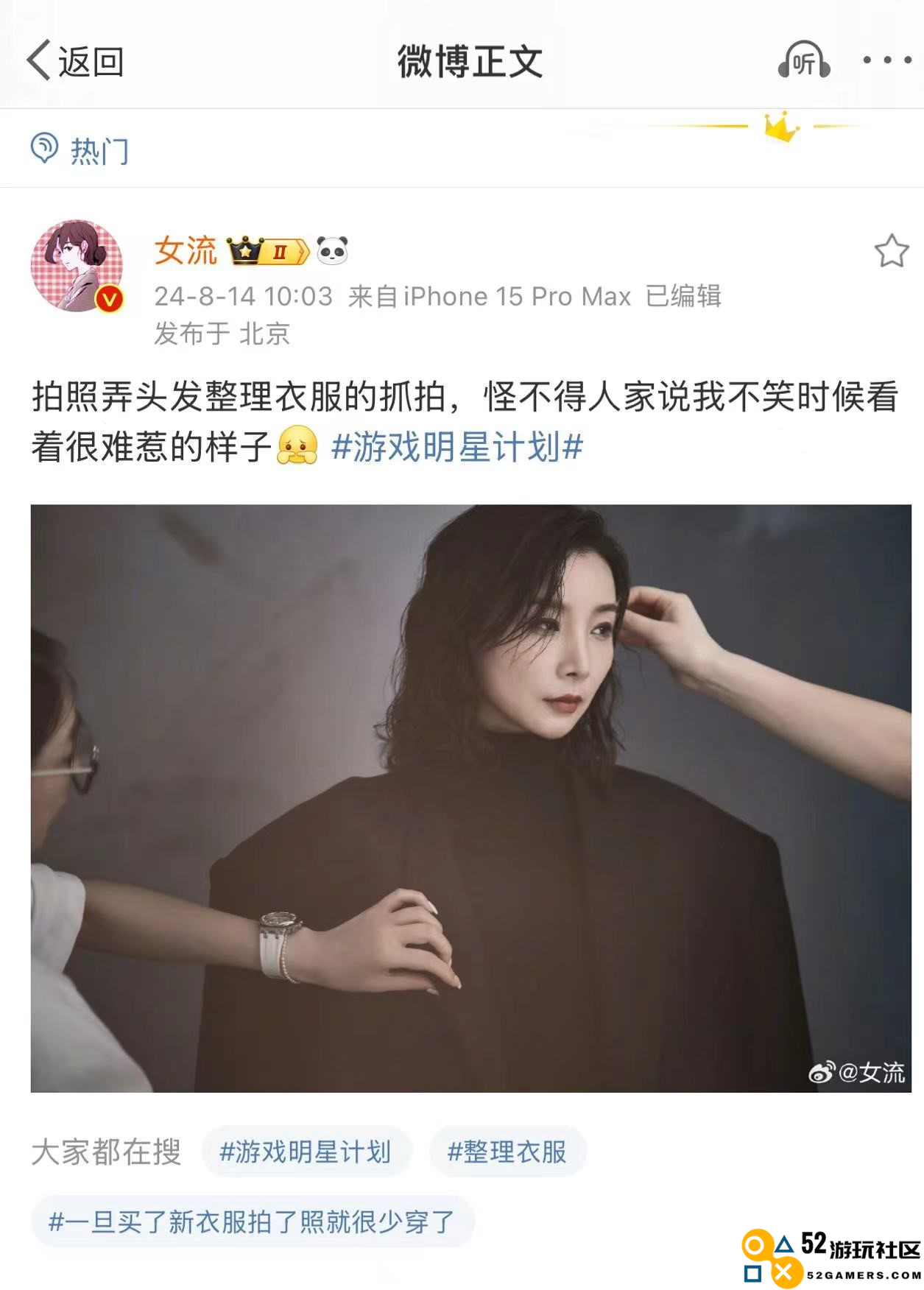 微博发布“游戏明星计划”，助力游戏博主“明星化”转型