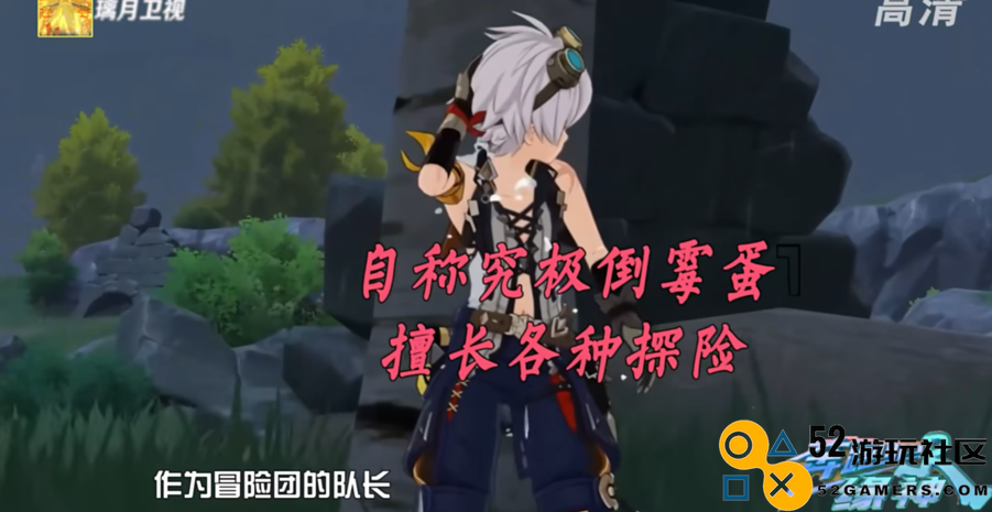把原神玩成综艺节目，玩家自制提瓦特“奔跑吧兄弟”，还原度MAX