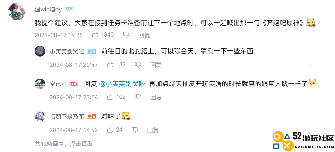 把原神玩成综艺节目，玩家自制提瓦特“奔跑吧兄弟”，还原度MAX