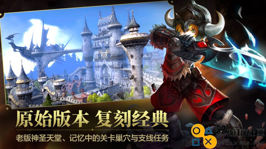 唤醒14年前的记忆盛趣游戏《龙之谷》怀旧服开启不删档测试