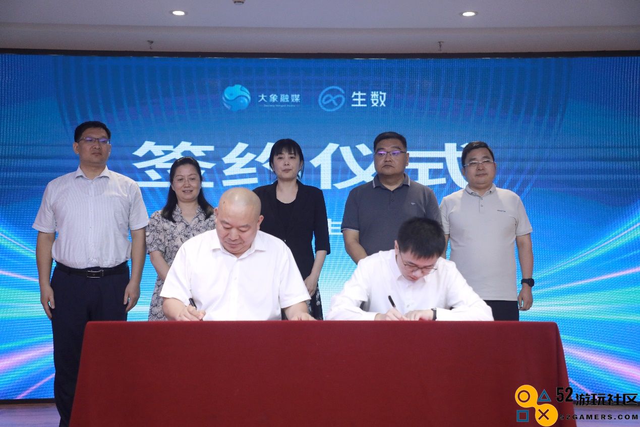 象AI而生与AI同行大象融媒和生数科技签署战略合作协议