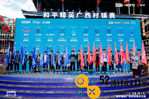 “大吉大利玩转广西”和平精英广西村镇赛总决赛完美落幕！