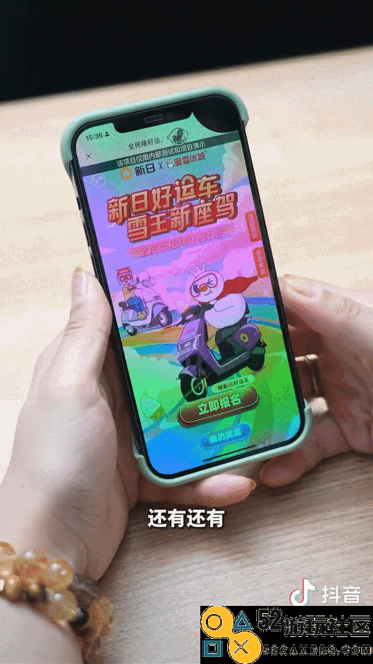 小新和雪王把好运带到抖音了！新日挑战赛掀起社交新风暴，全民好运狂欢！