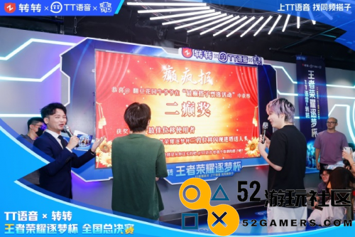 TT语音X转转王者荣耀逐梦杯圆满落幕，以电竞助力商业破圈新增长