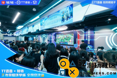 TT语音X转转王者荣耀逐梦杯圆满落幕，以电竞助力商业破圈新增长