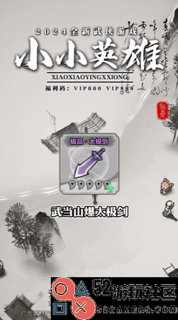 4399又在谋划新的“小游戏转APP”爆款了？
