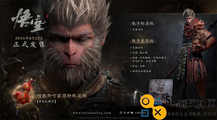 《黑神话：悟空》最终预告今日发布8月20日重走西游