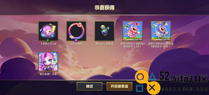 此刻，因你闪亮！小红书游戏《金铲铲之战》女子赛现已开赛！