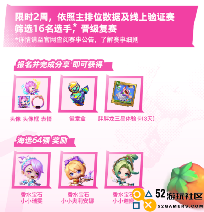 此刻，因你闪亮！小红书游戏《金铲铲之战》女子赛现已开赛！