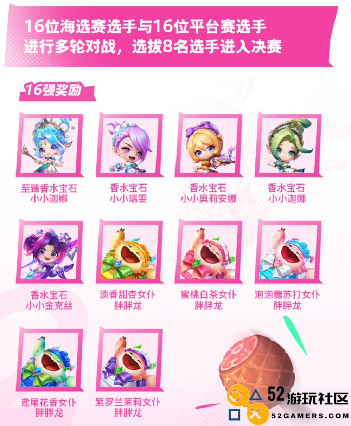 此刻，因你闪亮！小红书游戏《金铲铲之战》女子赛现已开赛！