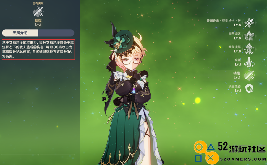 燃烧体系要来了？原神上线调香师，草元素最薄弱一环被补齐
