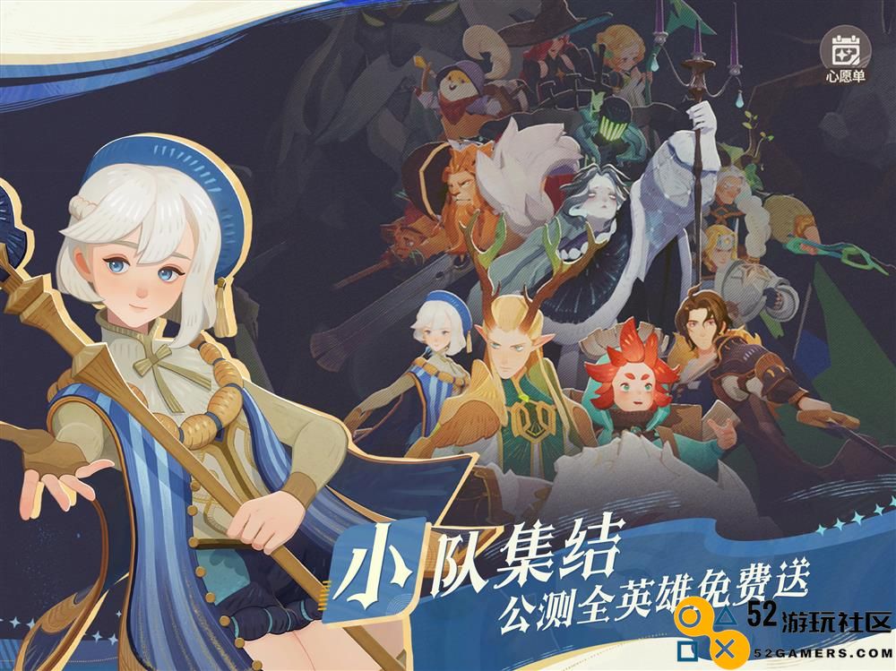 《剑与远征：启程》全主播公测，全英雄免费送！