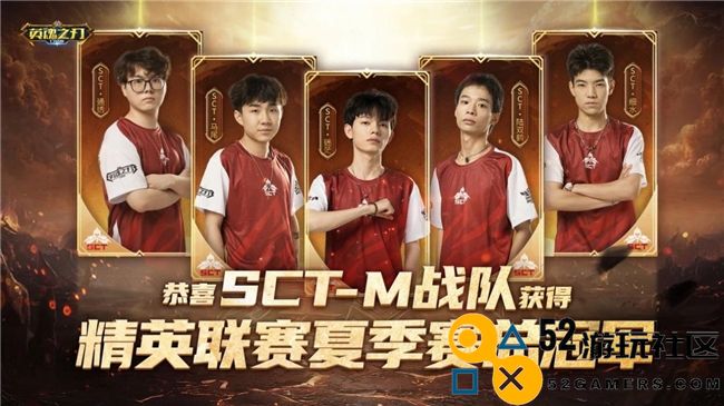 线下夺冠共创辉煌！《英魂之刃》双端电竞赛事圆满收官